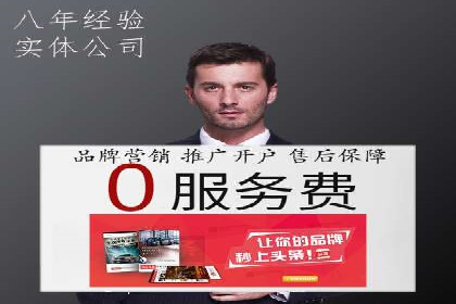 企业案例：竞价推广代运营助力品牌增长